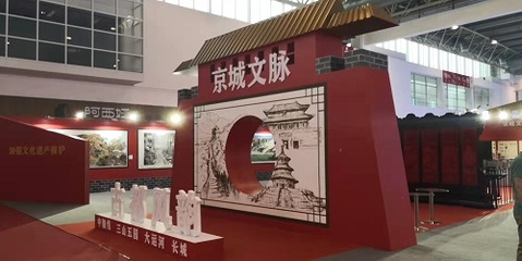 中軸線申遺展區亮相北京國際圖書節，文化傳媒助力古都文脈傳承