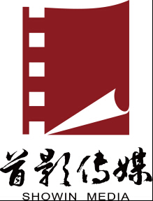 北京首影文化傳媒股份公司 光影筑夢，文化領航